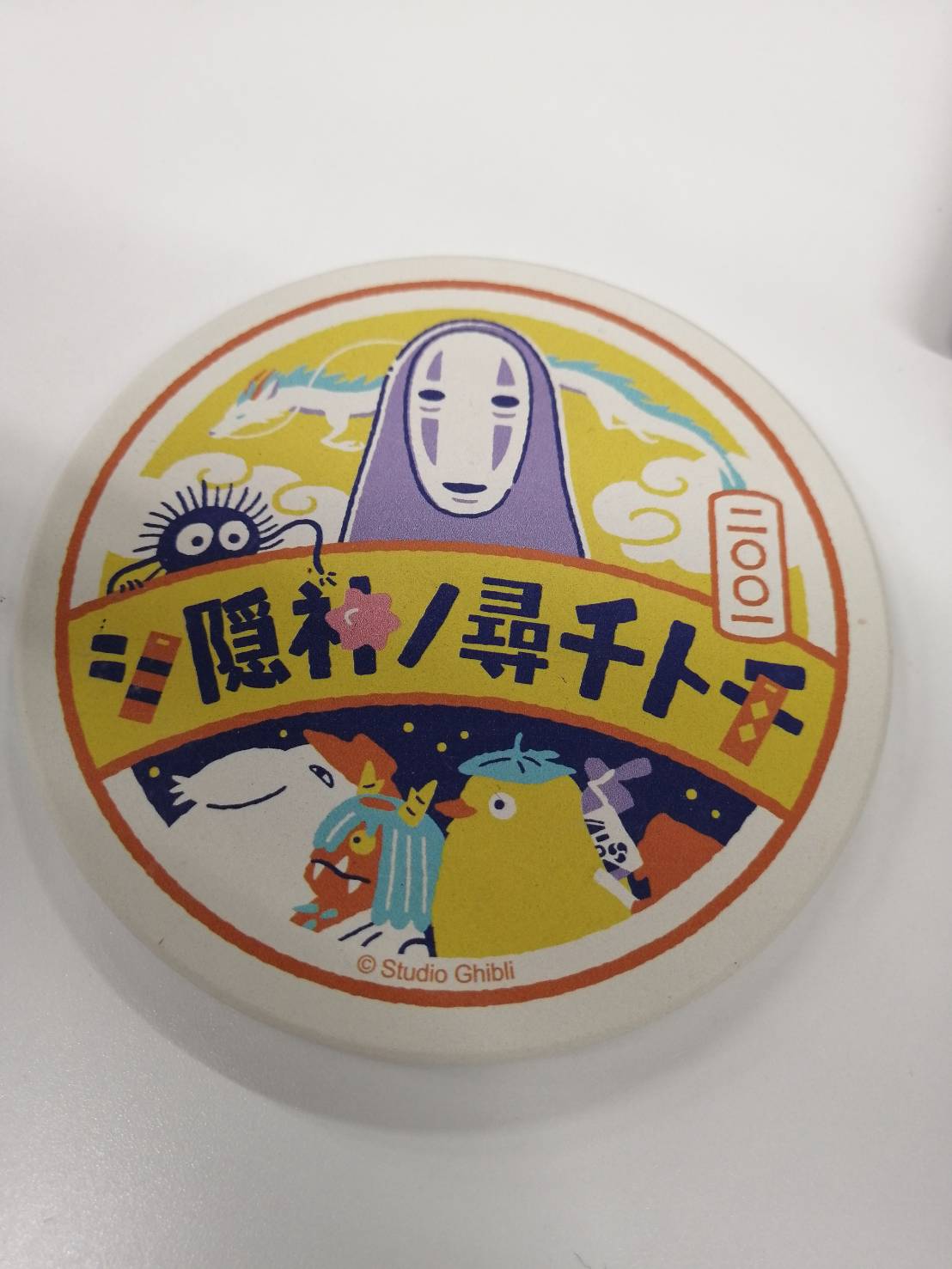 GWの出来事