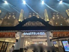 休日の過ごし方　難波