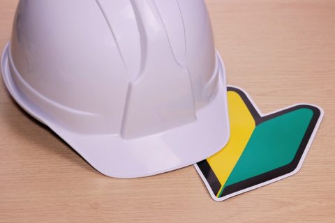 【求人】弊社で新たなキャリアをスタート！