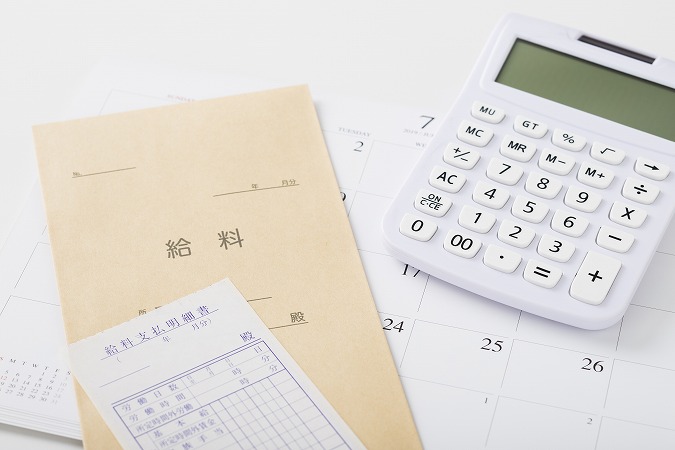 給与明細