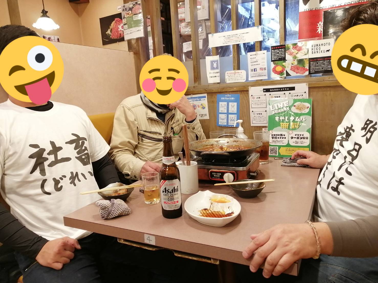 歓迎会
